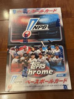【未開封BOX】2024 TOPPS CHROME NPB シュリンク付