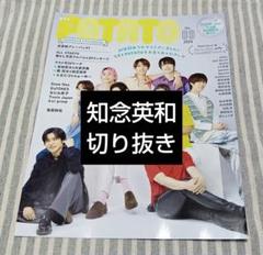 知念英和 アクスタ Amazon.co.jp: 知念英和 アクスタ : おもちゃ