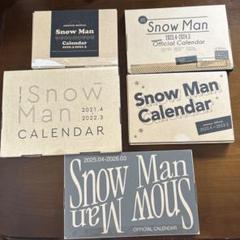 SnowMan カレンダー まとめ売り