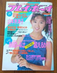 2025年最新】週刊プレイボーイ 昭和60の人気アイテム - メルカリ