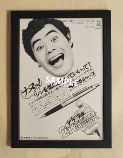 【希少】70年　ぺんてる　イケイケシャープ　ドリフターズ　加藤茶　かとちゃん 希少】70年 ぺんてる イケイケシャープ ドリフターズ 加藤茶