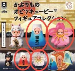 いろんなキューピー　24個　まとめ売り 楽天市場】キューピー人形 5cm ハイハイオビツキューピー