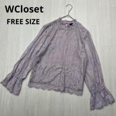 ● WCloset ダブルクローゼット　レース　プルオーバー　トップス　フリー