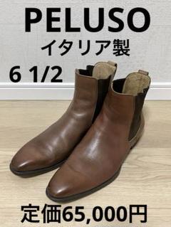 【レア美品】PELUSO NAPOLI ペルーゾ サイドゴアブーツ 6 1/2 レア美品】PELUSO NAPOLI ペルーゾ サイドゴアブーツ 6 1/2