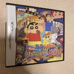 クレヨンしんちゃん 嵐を呼ぶ　シネマランドカチンコガチンコ大活劇　DS
