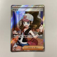 ポケカ トウコ Nの筋書き sar sr - メルカリ