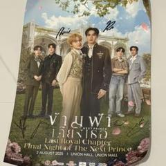 THENEXTPRINCE ネクプリ 直筆サイン入り ポスター ZeeNuNew
