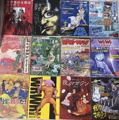 我々マガジン カタマリバ祭り コンプリートセット 我々マガジンカタマリバ祭りコンプリートセット