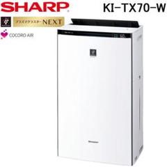 ネズミ　　新品未使用　シャープ KI-TX70-W 空気清浄機 ネズミ様専用 新品未使用 シャープ KI-TX70-W 空気清浄機 - メルカリ