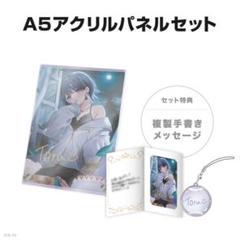 にじさんじ 小清水透 誕生日グッズ 2024 A5アクリルパネルセット