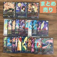 ★まとめ売り★ 23枚セット★ドラゴンボールスーパーカード