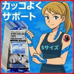広告 10袋 キネシオロジーテープ 迷彩 25㎜×25㎝ 4枚入 S BL