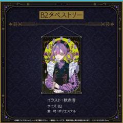 2025年最新】常闇トワ 4周年の人気アイテム - メルカリ