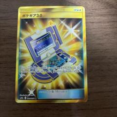 ポケギア3.0 UR 【美品】 2025年最新】ポケギア3.0 urの人気アイテム - メルカリ