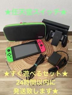 Nintendo Switch ニンテンドースイッチ本体 PNK/GRN Nintendo Switch ニンテンドースイッチ本体GRN/PNK 箱無し