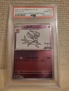 2025年最新】NAGABA psa10の人気アイテム - メルカリ