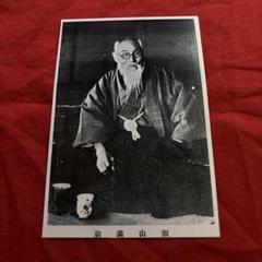 頭山満翁写真伝 と 巨人頭山満翁 の2冊 共に藤本尚則編著玄洋社