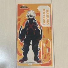 2025年最新】爆豪勝己 アクリルスタンド スーツの人気アイテム