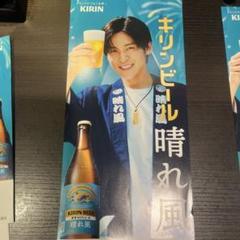 目黒蓮　晴れ風 特大レトロポスターと夏限定セット Amazon.co.jp: キリン 晴れ風 目黒蓮 ポスター 販促ポップ