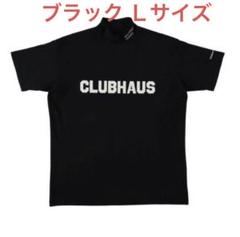 2025年最新】CLUBHAUS tangram モックネックの人気アイテム