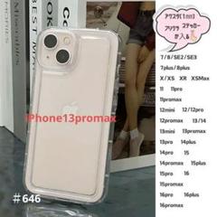 iPhone13promax スマホ ケース アクスタ 耐衝撃 韓国