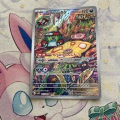 ポケモンカード アラブルタケ ar 1枚 - メルカリ