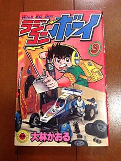 昭和レトロ　ラジコン　ホビーボーイ 昭和レトロ ラジコン ホビーボーイ