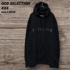 2025年最新】god selection xxx パーカーの人気アイテム - メルカリ