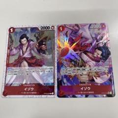 イゾウ ＲOP03-003 2枚セット