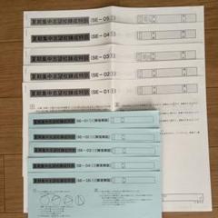 最新版算数SAPIX6年夏期集中志望校錬成特訓多数未使用2025終了