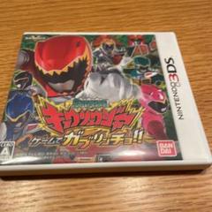 獣電戦隊キョウリュウジャー ゲームでガブリンチョ!!