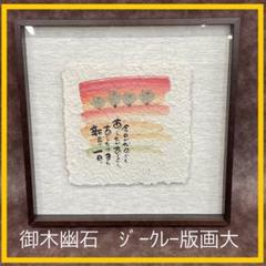 弥勒の再下生の神聖画と解説文など 加古藤市3枚セット | Shop