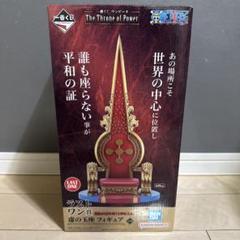 一番くじ ラストワン 虚の玉座 ワンピース ONE PIECE - 一番くじ ワンピース ラストワン賞 虚の玉座