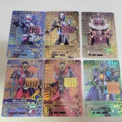 ガンバライジング まとめ売り ジオウ