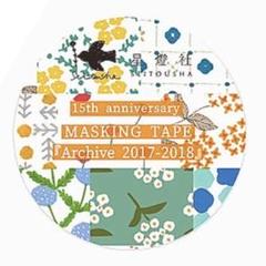 星燈社 15周年　マスキングテープ　《Archive2017-2018》 マステのサムネイル