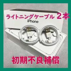 1m2本 iPhone 充電器ライトニングケーブル 純正品同等{Eh} 110