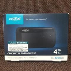 【新品未開封品】Crucial X8 外付け SSD 1TB USB3.2 Amazon | Crucial X8 外付け SSD 1TB 【PS5/PS4 動作確認済み