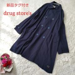 新品未使用　drug store's　ドラッグストアーズ　スプリングコート 新品未使用 drug store's ドラッグストアーズ スプリングコート
