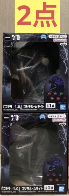 【新品】大人気　ゴジラ -1.0 ルームライト　2点セット