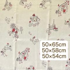 カーテン生地はぎれ　遮光　蓄光　アイボリー　子供部屋　50×54〜65cm 3枚