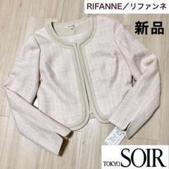 2025年最新】rifanne ノーカラー ツイードの人気アイテム - メルカリ