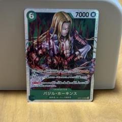 ワンピースカード バジル・ホーキンス SR