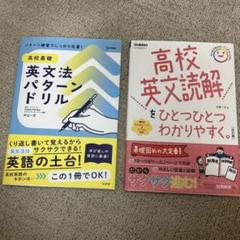 武田塾ルート 参考書 バラ売り歓迎 値下げ歓迎 武田塾ルート 参考書 バラ売り歓迎 値下げ歓迎 - メルカリ