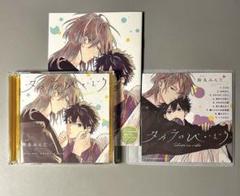 タカラのびいどろ ドラマCDセット - メルカリ