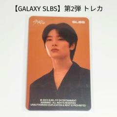 ★ straykids スキズ　SLBS アイエン 2025年最新】slbs straykids アイエンの人気アイテム - メルカリ