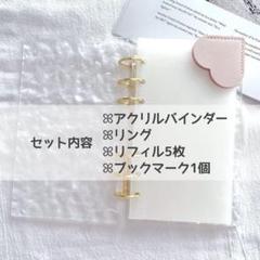 アクリルバインダー A6 家計簿　日記　韓国 貯金 セービングチャレンジ 26のサムネイル