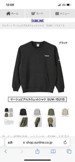 サンライン マーシュピアルスウェットシャツ サンライン マーシュピアルスウェットシャツ S M L LL 3L