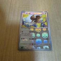 ピジョットex sar 2 ポッポ マスターボール 2 ポケカ ピジョットex SAR ポッポAR - メルカリ