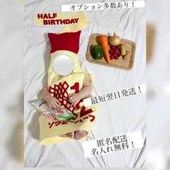 キューピーハーフバースデー