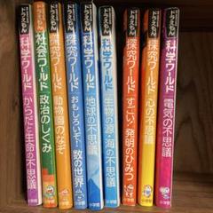 美品多数】ドラえもん科学ワールドシリーズ 39冊セット 小学生